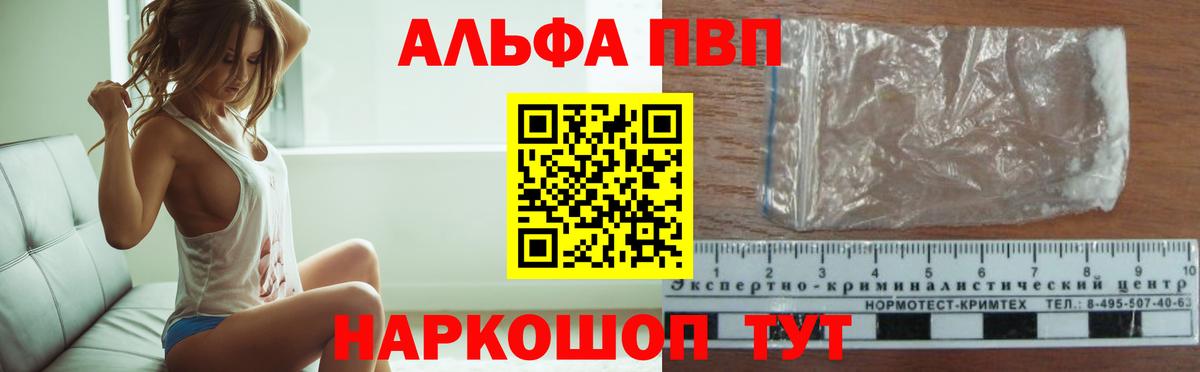 Alpha-PVP СК  Альфа ПВП кристаллы  Вход с VPN  А ПВП Соль  Сорочинск 
