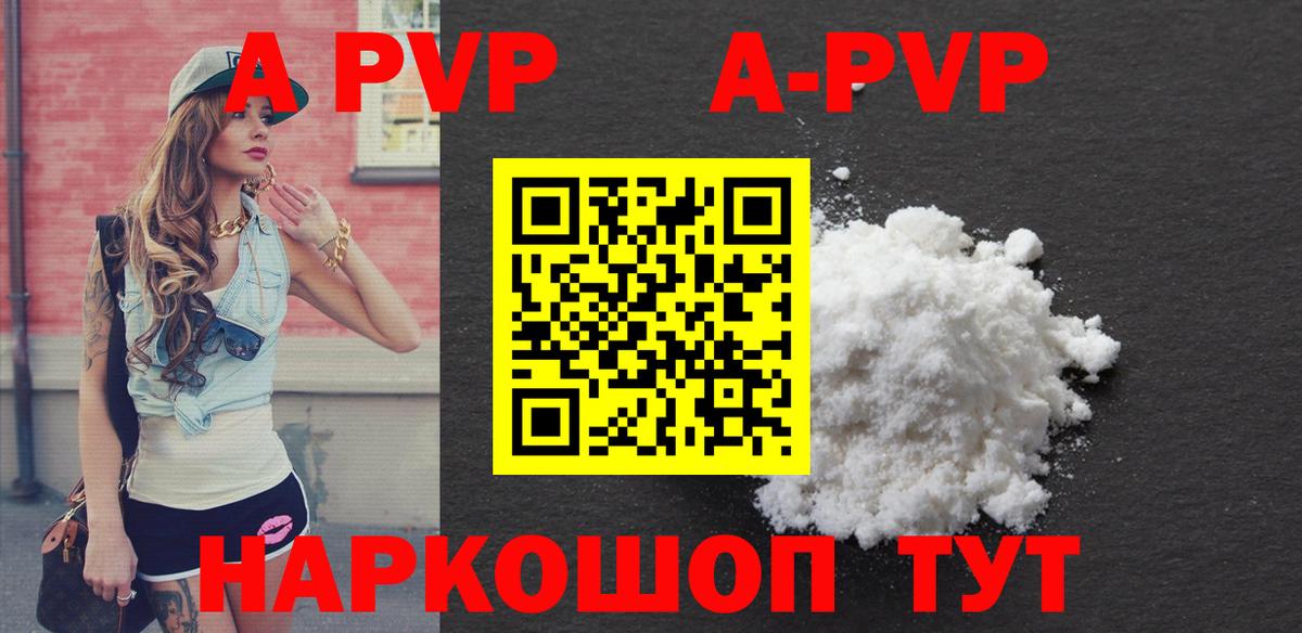 Alpha-PVP крисы CK Сорочинск