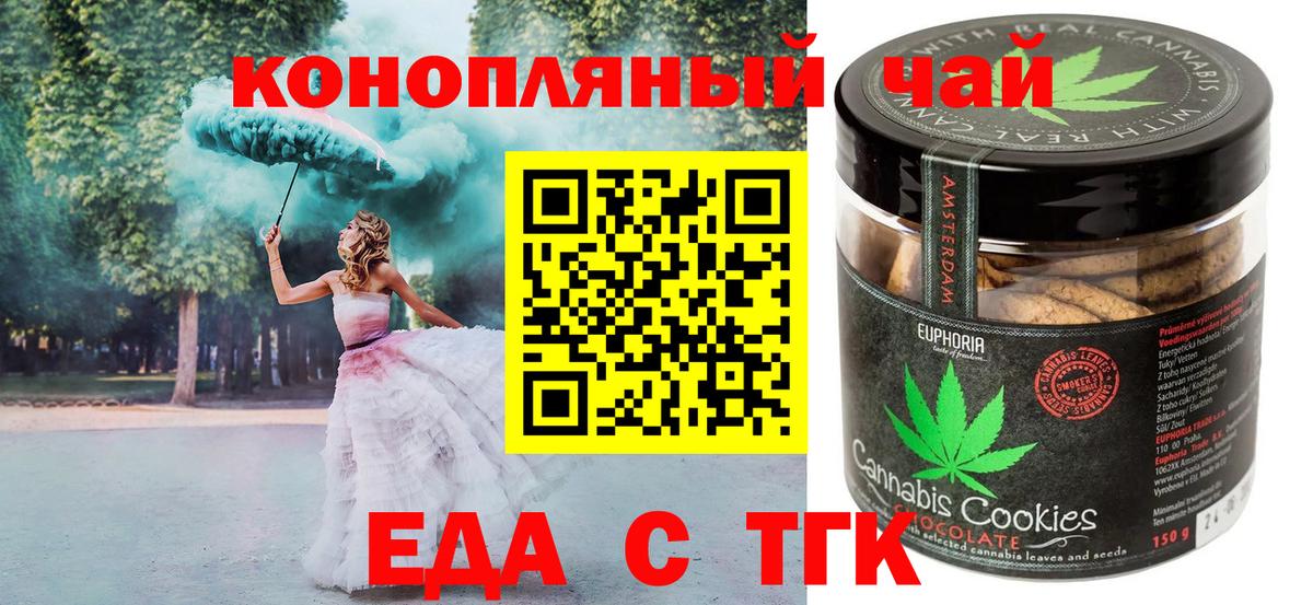 Cannafood конопля  Вход с VPN  Сорочинск 