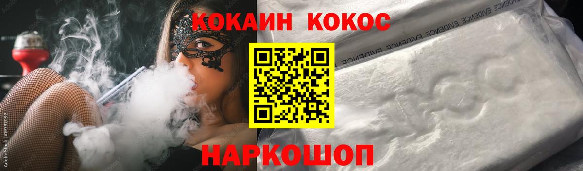 КОКАИН Columbia Сорочинск
