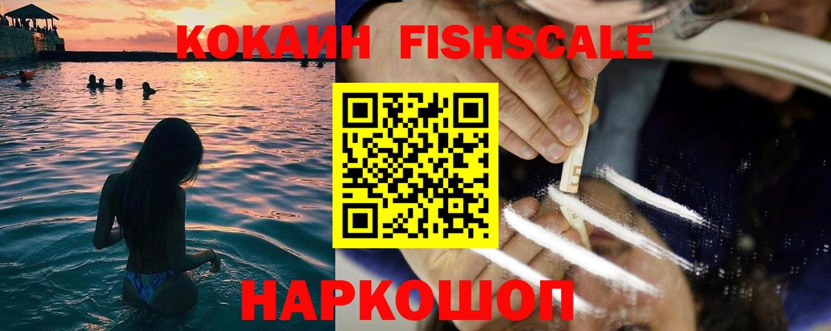 Сорочинск  КОКАИН Эквадор  Вход с VPN 