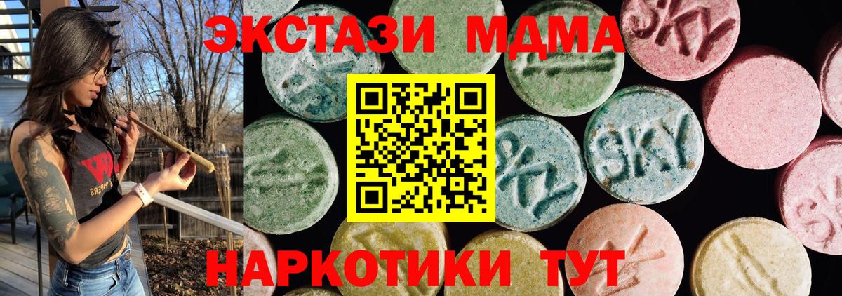 ЭКСТАЗИ 300 mg Сорочинск