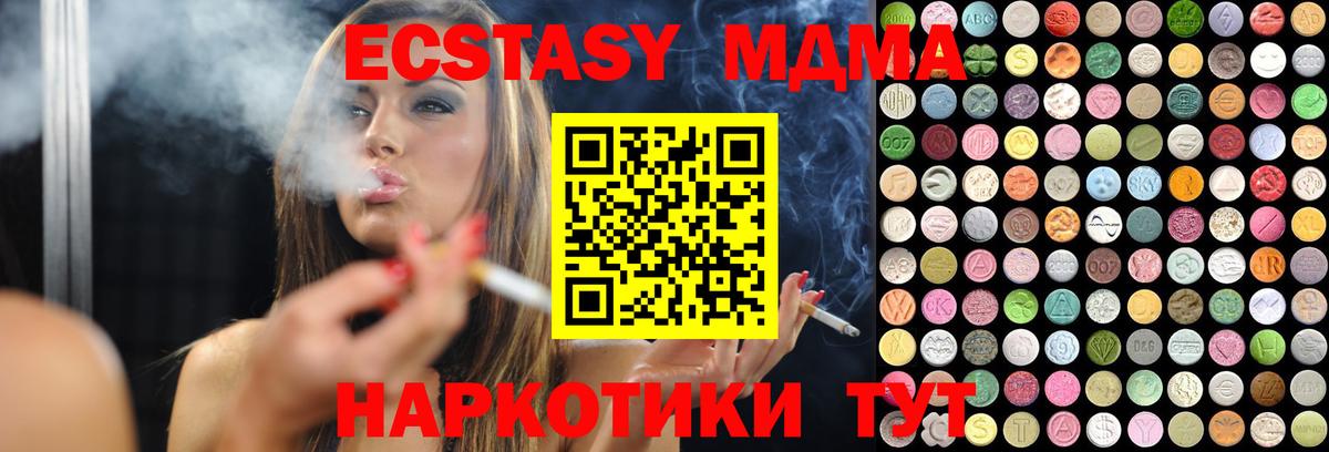Сорочинск  ЭКСТАЗИ  Вход с VPN  ЭКСТАЗИ Дубай  купить наркотики цена  Экстази Cube 