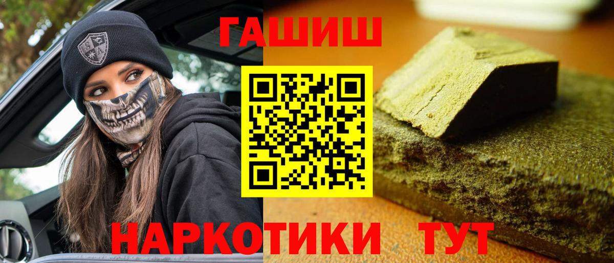 Сорочинск  ГАШИШ hashish  Вход с VPN  ГАШИШ хэш 