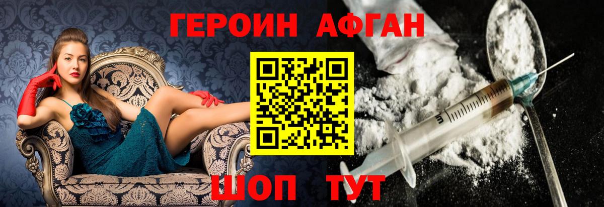 Сорочинск  Героин  Вход с VPN  ГЕРОИН гречка 