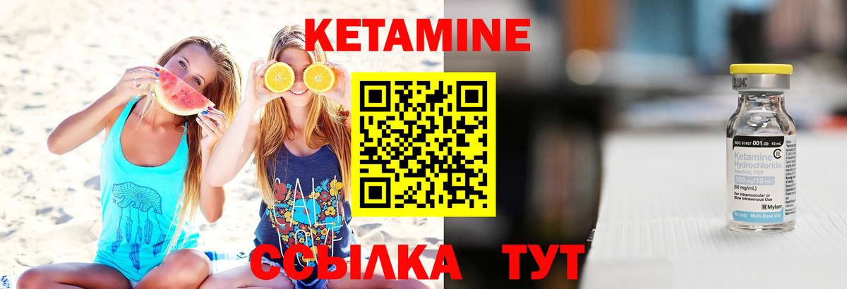 Кетамин ketamine Сорочинск