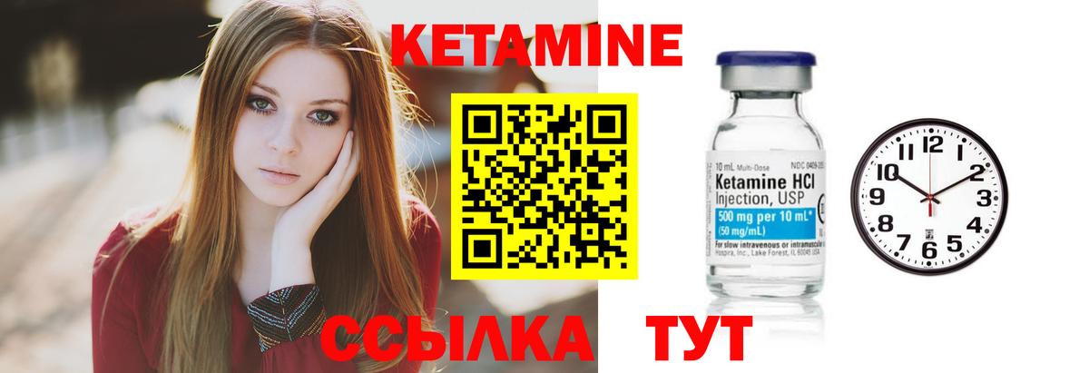 Кетамин ketamine  Вход с VPN  Кетамин VHQ  Сорочинск 