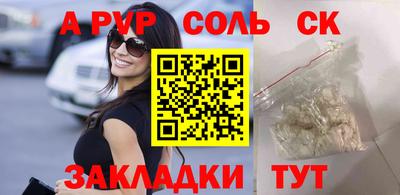 мяу мяу кристалл Бузулук