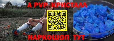 мяу мяу кристалл Бузулук