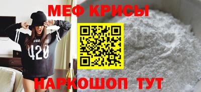 мяу мяу кристалл Бузулук