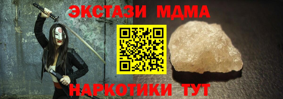 МДМА  MDMA молли  Вход с VPN  Сорочинск 