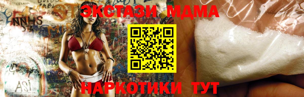 МДМА VHQ Сорочинск