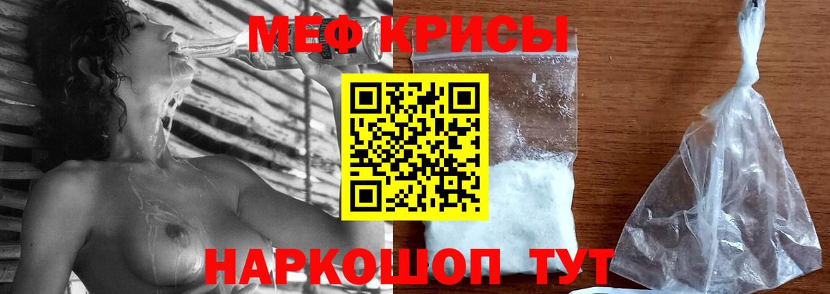 МЯУ-МЯУ  МЯУ-МЯУ  МЯУ-МЯУ VHQ  Сорочинск  Вход с VPN  Мефедрон mephedrone 