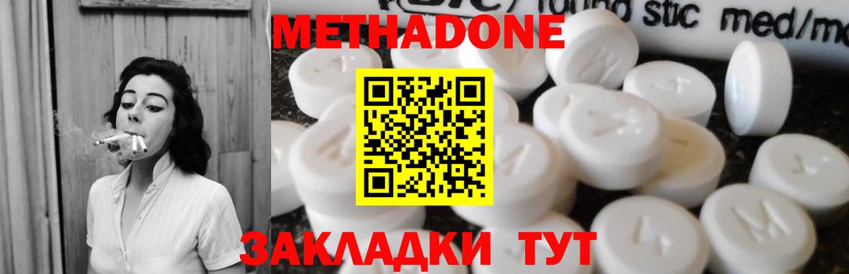 это официальный сайт  Вход с VPN  Сорочинск  МЕТАДОН мёд 