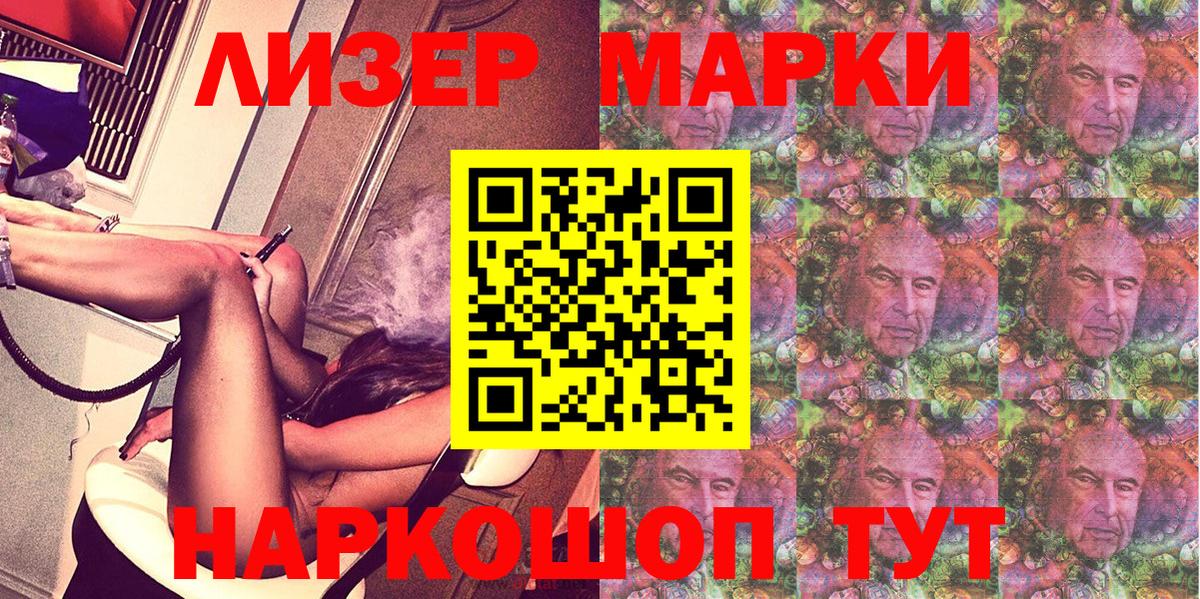 Сорочинск  Марки 25I-NBOMe 1500мкг  Вход с VPN 