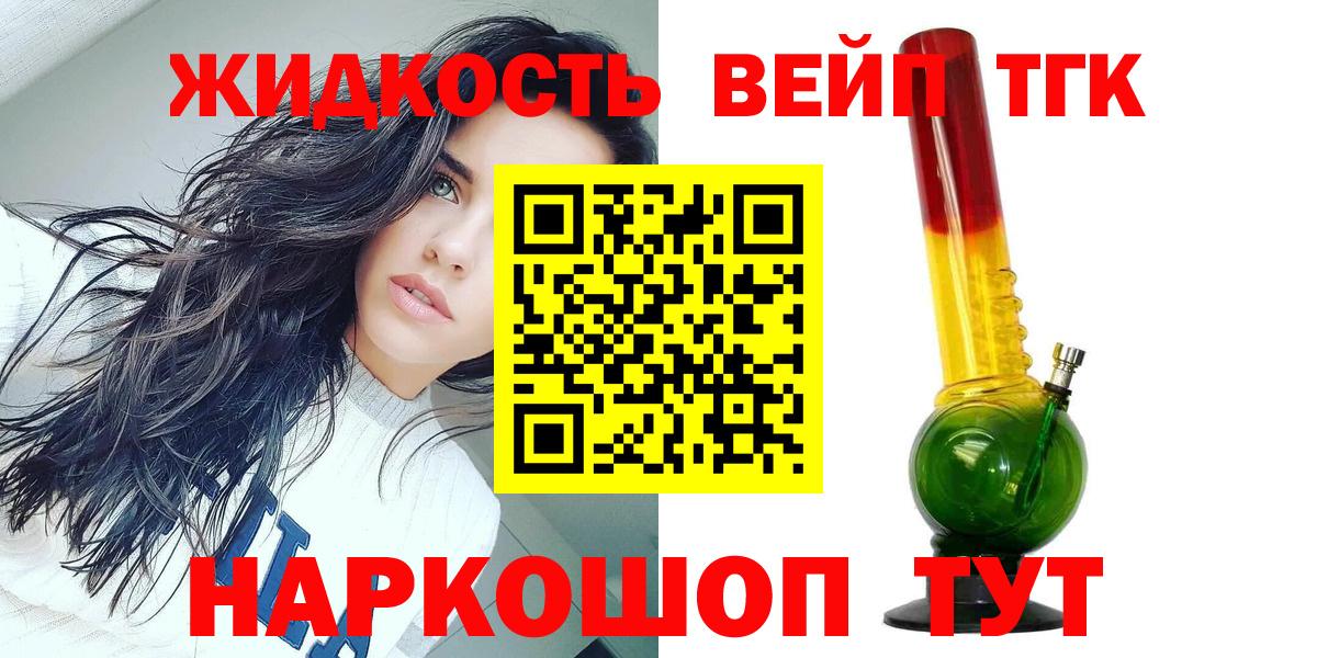 ТГК концентрат  Вход с VPN  Дистиллят ТГК THC oil  Сорочинск 